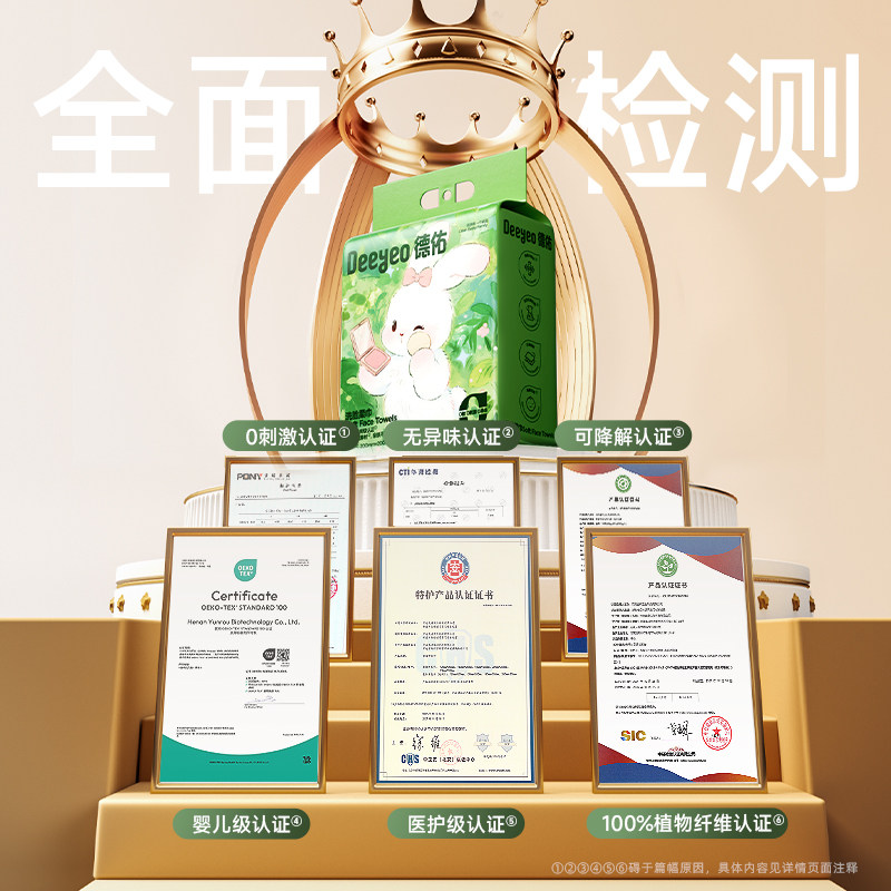 德佑洗脸巾悬挂式洁面巾婴儿专用一次性加大加厚壁挂式擦脸巾母婴