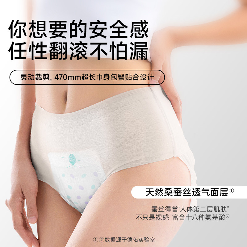 【医护级认证】德佑安睡裤女经期用防漏产妇卫生巾大码夜安全心裤