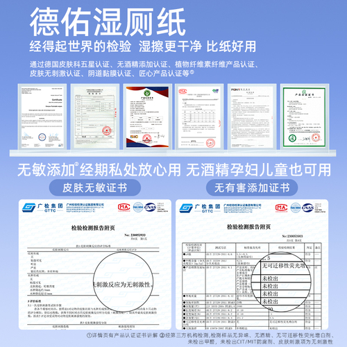 德佑湿厕纸便携小包男士女性专用厕纸湿巾私处擦屁股洁厕湿纸巾