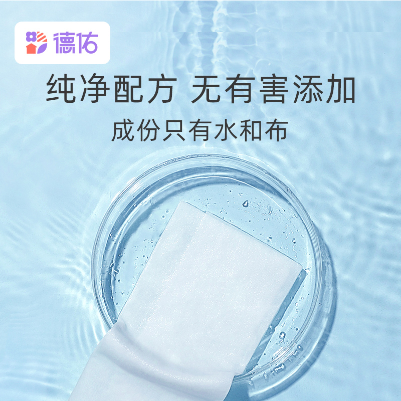 德佑私处湿巾纯水湿独立包装厕纸 德佑湿巾