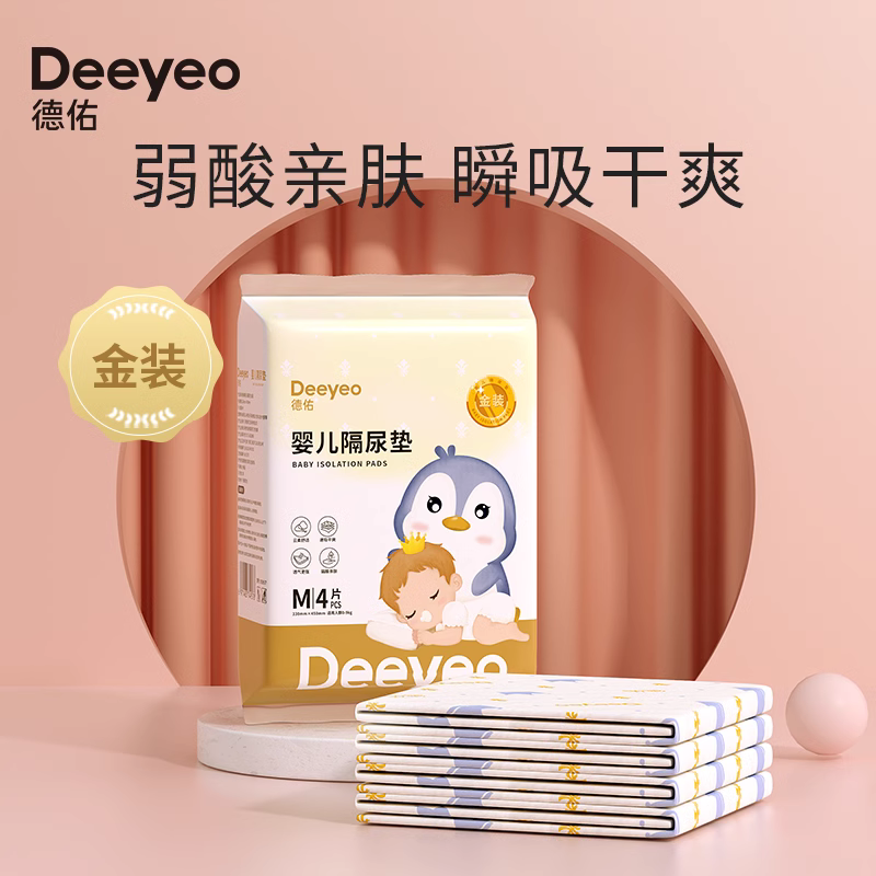 德佑儿童一次性60x90隔尿垫 德佑成年人隔尿用品