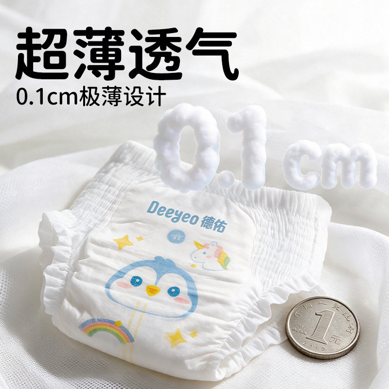 Deyou diaper pull-up pants trial portable pack