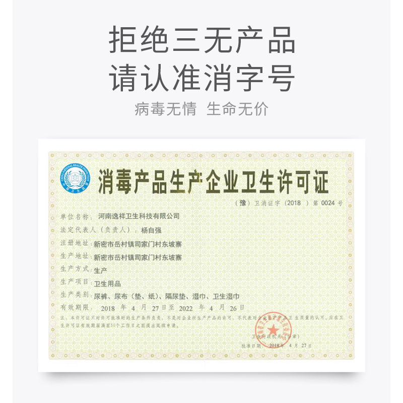 德佑旗舰店德佑75度酒精消毒湿巾学生擦手便携儿童杀菌湿纸巾单片独立装*503