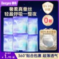 德佑安睡裤夏季超薄款夜安心拉拉裤卫生巾女经期姨妈大码产妇专用 图片 2