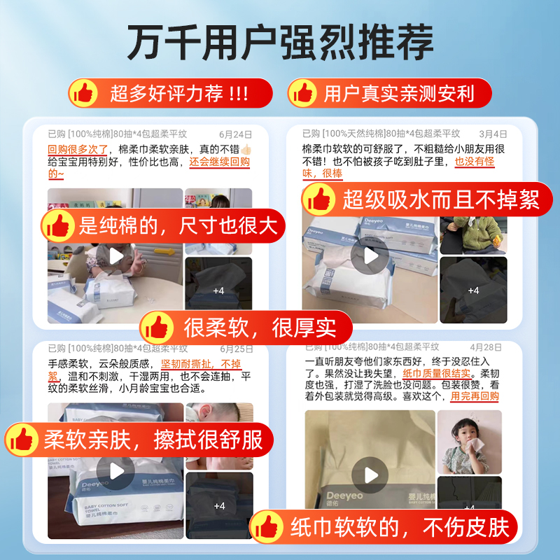 德佑婴儿棉柔巾洗脸巾一次性纯棉干湿两用新生儿专用加大加厚16包