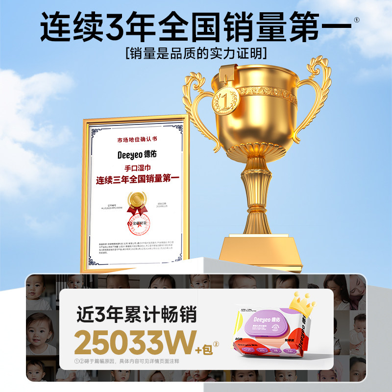 德佑婴儿专用手口湿巾宝宝新生儿童家用湿纸巾80抽家庭实惠大包,淘宝优惠券,粉丝福利购,淘宝优惠卷