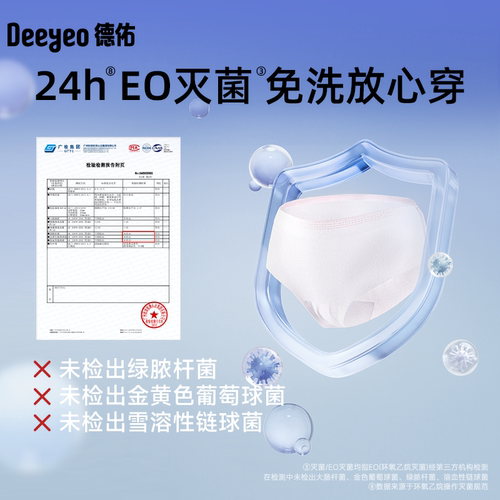 【U先】德佑一次性内裤女款出差旅行独立装月子产妇0触内裤女4条 - 图1