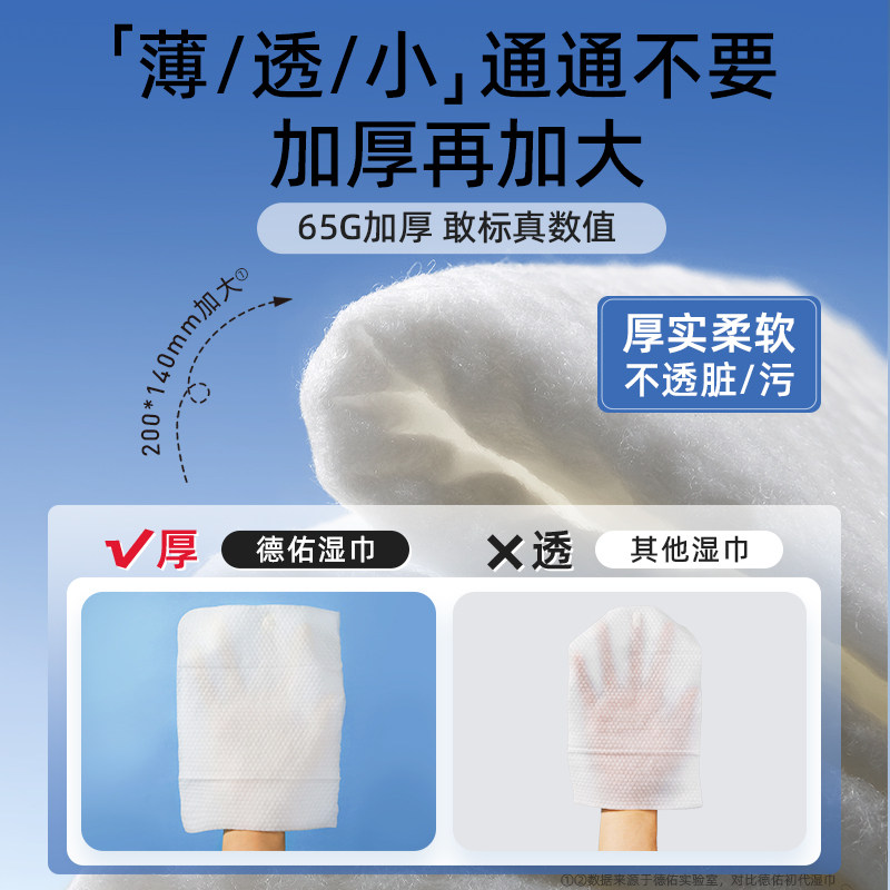德佑纯水湿巾纸婴儿成人手口专用清洁湿纸巾家庭用实惠装大包80抽