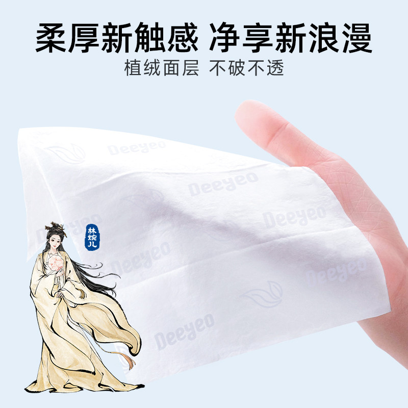 德佑 庆余年2联名款  迷你湿厕纸 8包 下单折后￥9.99包邮