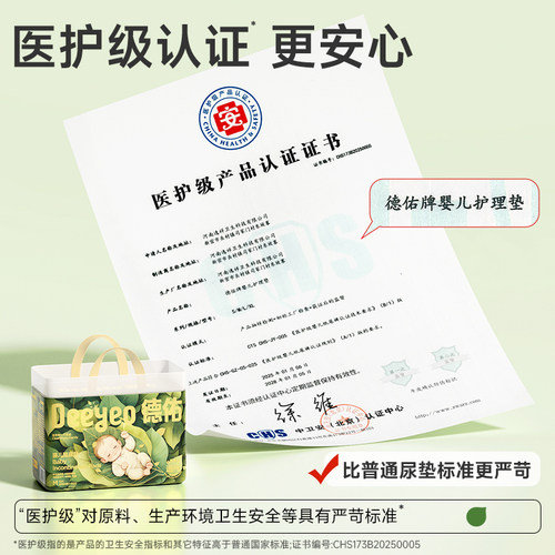德佑婴儿隔尿垫一次性宝宝护理垫子大尺寸轻薄透气柔薄母婴防水 - 图0
