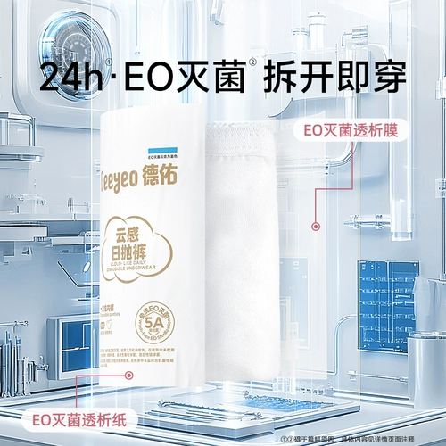 德佑 Нижнее белье, послеродовые штаны для путешествий для молодой матери