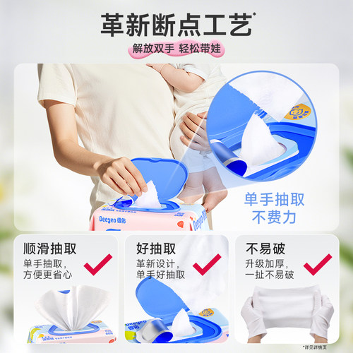 德佑湿厕纸加厚无酒精婴儿专用孕妇宝宝湿巾家用擦屁股湿厕纸80抽 - 图1