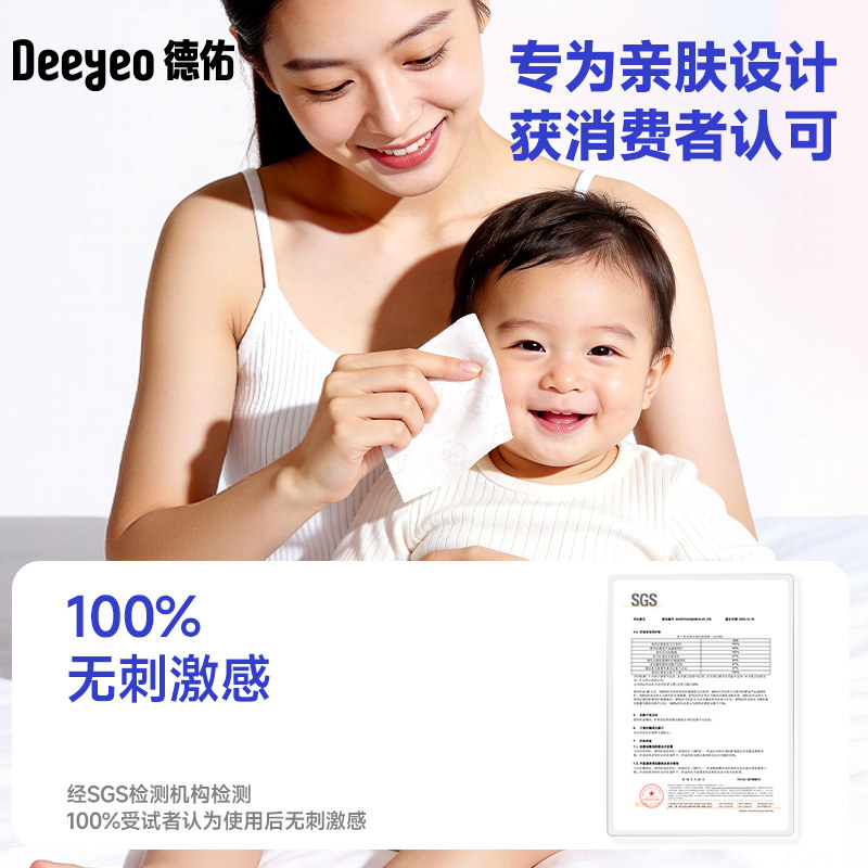 德佑乳霜纸云柔巾婴儿柔纸抽纸新生宝宝纸巾官方旗舰店100抽10包