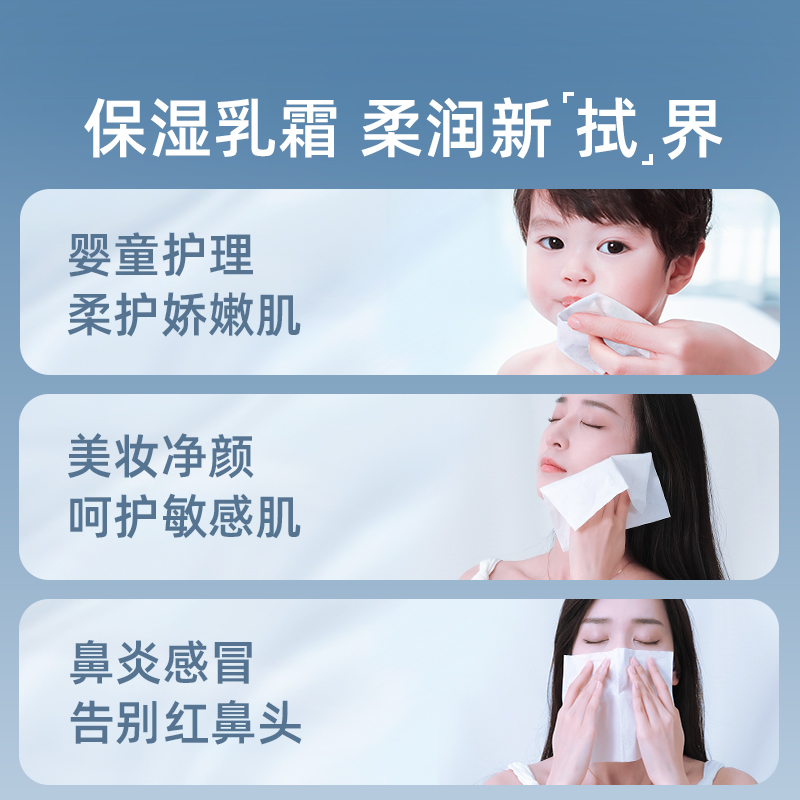 德佑柔纸巾乳霜纸云柔巾100抽*1包