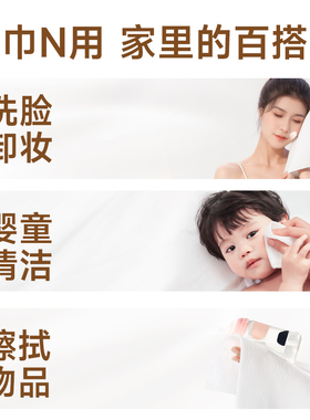 【双十一抢先购】便携小包洗脸巾