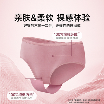 【医护级】德佑一次性内裤女7条