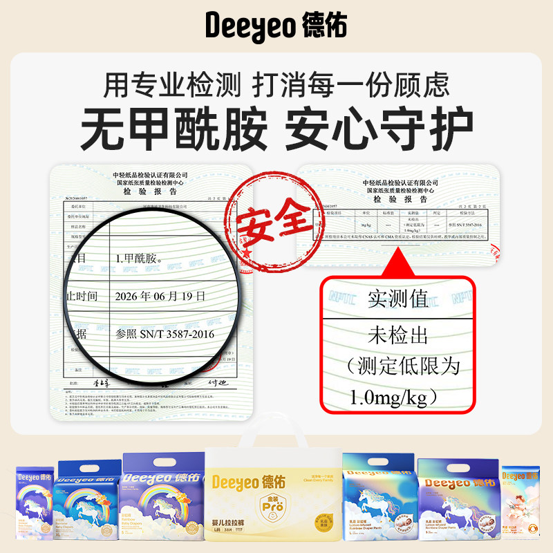 德佑婴儿拉拉裤超薄透气纸尿裤smxxxl码彩虹裤男女宝宝专用尿不湿