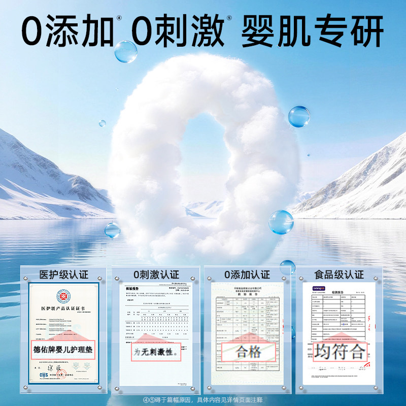 下拉详情下单！德佑婴儿一次性隔尿垫1包