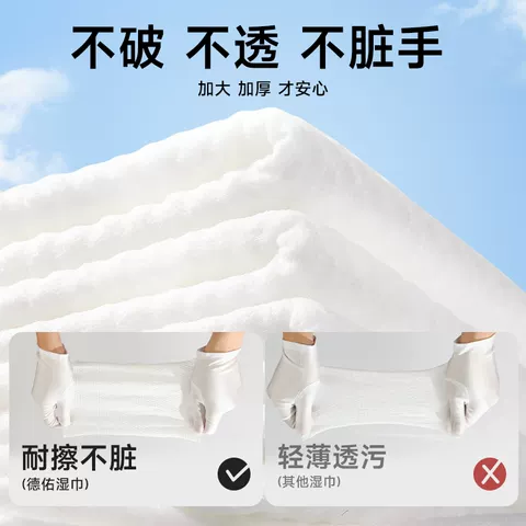 德佑婴儿湿巾家用大包婴儿湿巾纸新生宝宝手口专用家庭实惠湿纸巾 图片 2