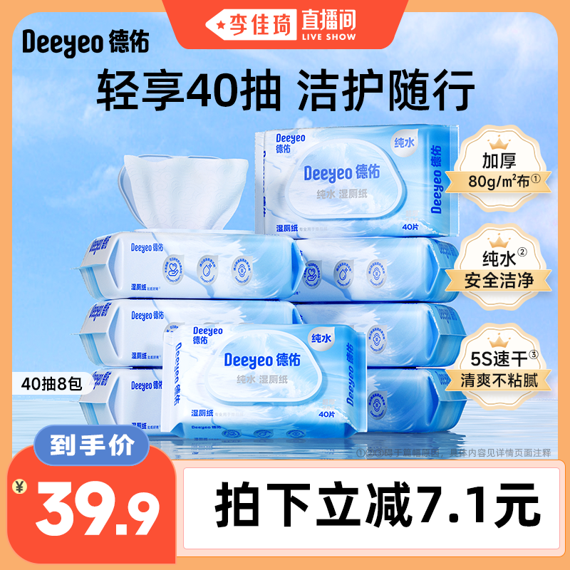���Ӵ�ˮʪ��ֽ ��ͥʵ��װ 40���8��39.9Ԫ