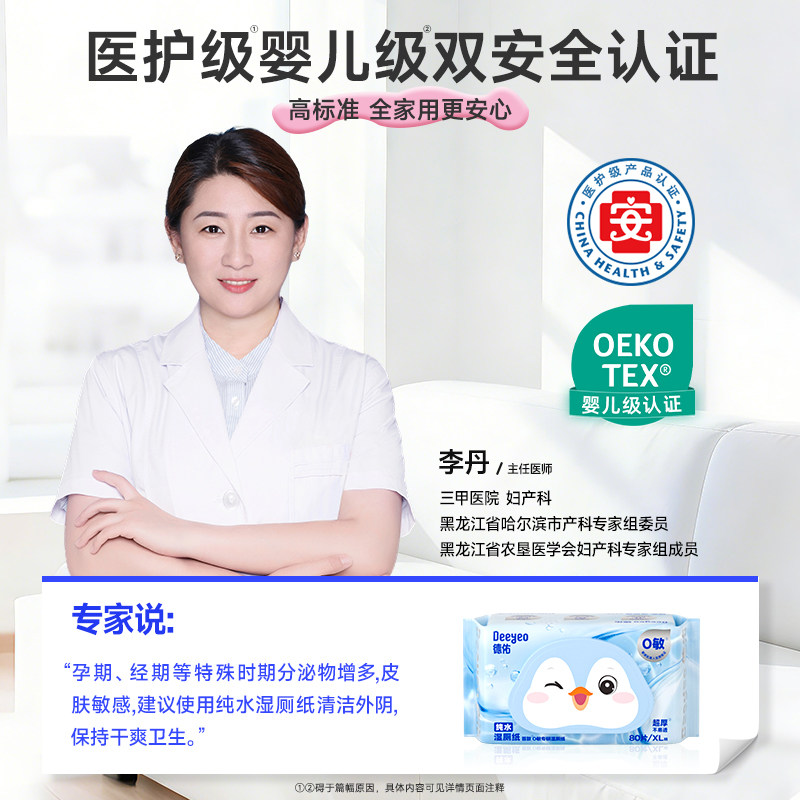 德佑纯水湿厕纸男士女士专用家庭擦私处便携厕所纸湿巾孕妇湿纸巾,淘宝优惠券,粉丝福利购,淘宝优惠卷