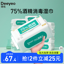 Desyou 75% Alcohol Disinfection Wet Towels Paper Germicidal Students Special Wet Paper Towels 80 Pumping 6 Packs Families Affordable for Home