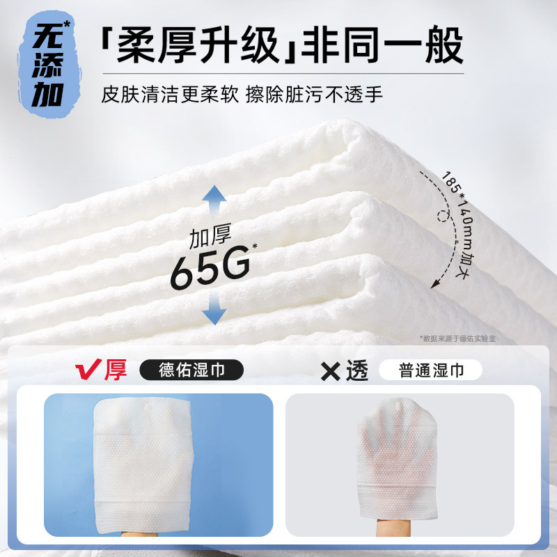 德佑羽绒服清洁湿巾免洗强力去污衣物去渍湿纸巾干洗专用便携小包