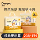 Deyou baby disposable diaper pad 2 pack newborn baby waterproof non-washable summer children's breathable pad pad ການພະຍາບານ