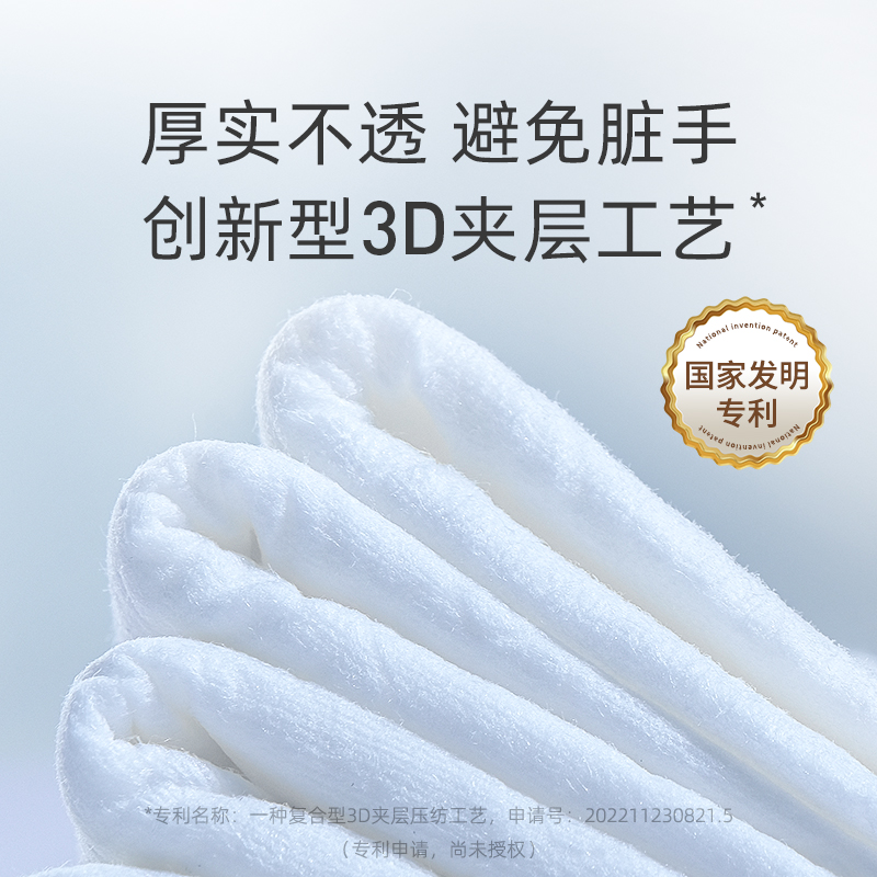 【心愿生活節】德佑濕廁紙家庭實惠裝80抽*3包私處濕廁巾濕巾_德佑旗艦店_洗護清潔劑_衛生巾_紙_香薰