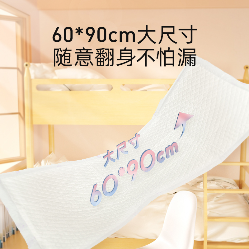 德佑旗舰店德佑姨妈垫一次性隔尿垫大尺寸月经垫生理期专用床垫例假睡觉神器0