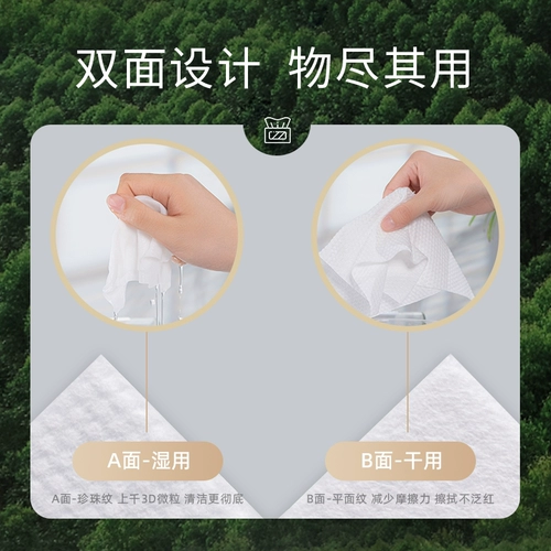 德佑 Детские влажные салфетки для умывания для лица