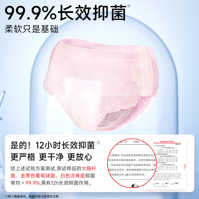 德佑安睡拉拉裤女经期用防漏姨妈裤安全大码日安早安卫生巾安心裤