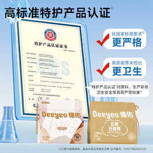 德佑优可丝一次性内裤