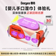 Deyou Baby 80 Special Wet Wipe for Hand and Mouth
