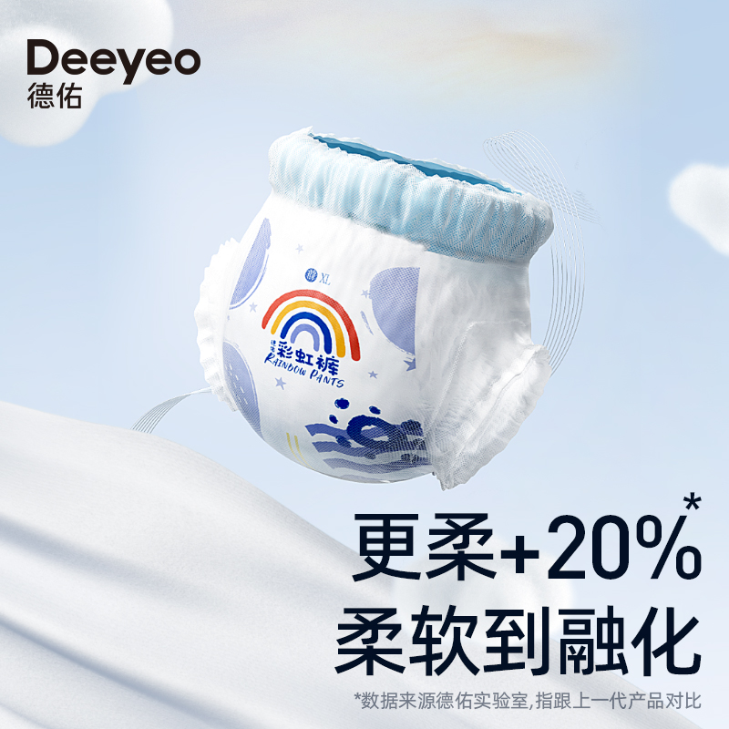 德佑婴儿拉拉裤试用装彩虹纸尿裤男女宝宝尿不湿体验装4片
