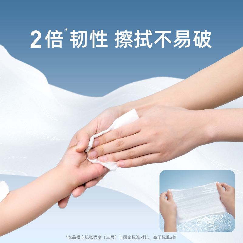 德佑柔纸巾乳霜纸云柔巾100抽*1包