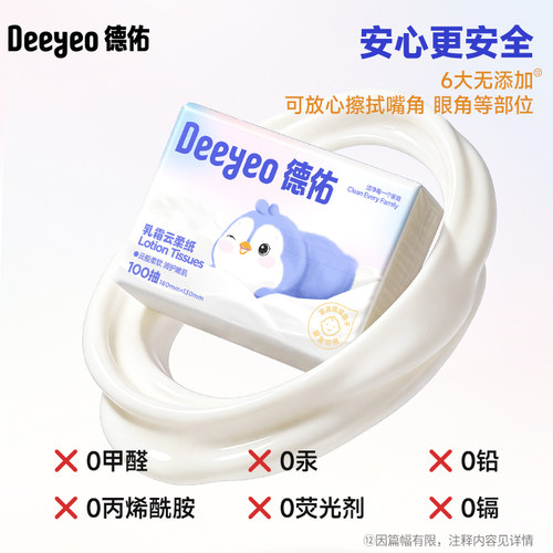 德佑乳霜纸云柔巾婴儿柔纸抽纸新生宝宝纸巾官方旗舰店100抽10包 - 图3