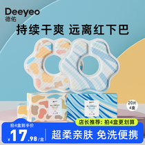 Deyou disposable saliva towel male and female baby newborn baby surrounding mouth surrounding pocket waterproof towels 4 boxes anti-visceral