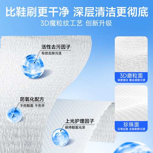 【顺手买一件】德佑擦鞋湿巾白鞋专用清洁应急去污免水洗刷鞋神器 - 图2