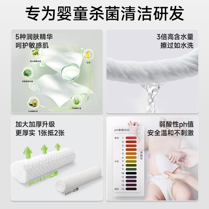 德佑99.99杀菌卫生湿巾小包便携随身装小学生婴儿专用儿童湿纸巾