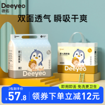 Desyou Newborn Baby Disposable Urine Mat * 2 Packaging waterproof and breathable not washable baby large size Care cushion