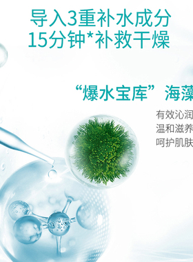 水密码海藻糖锁水莹润面膜正品加倍滋润补水锁水保湿舒缓干燥护肤