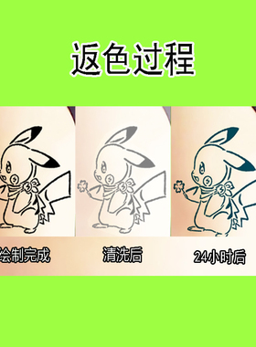 亿格菲草本果汁液手绘纹身笔持久