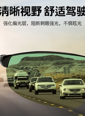 日夜两用夜视镜开车防刺眼防大灯司机镜驾驶偏光太阳镜男防紫外线