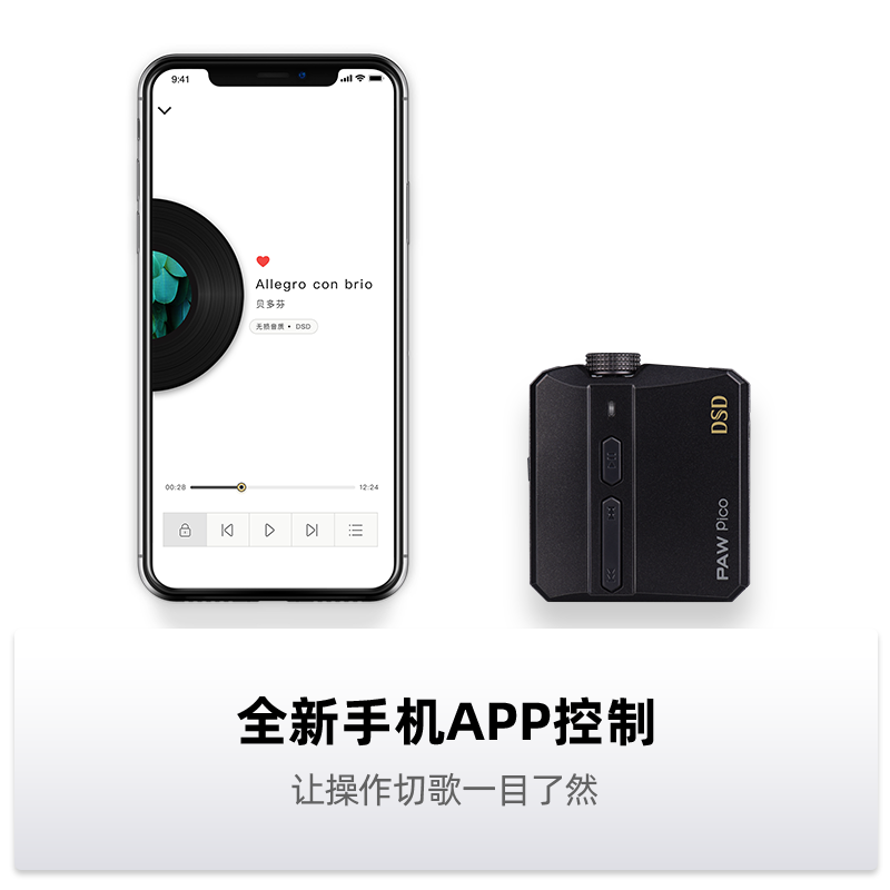 lotoo乐图PAW pico无损音乐播放器HIFI发烧便携MP3大尾巴解码耳放 - 图1