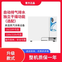 Experimental disinfection of oral surgery for dental sterilizer of high temperature high-pressure disinfection cabinet of dental sterilizer of oral cavity sterilizer