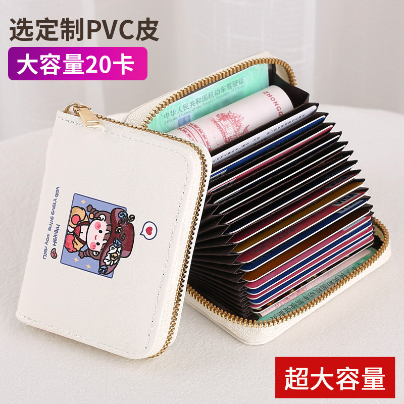 可爱女防消磁证件包小巧卡套零钱包 werllands路勋箱包卡包