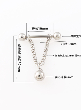 原创穿孔直杆性感小铃铛钛钢乳钉
