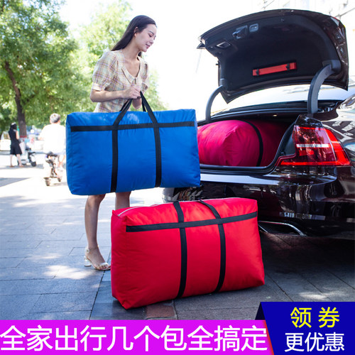 行李袋加大加厚搬家包编织袋搬家打包袋学生蓝色大容量编织袋女 - 图1