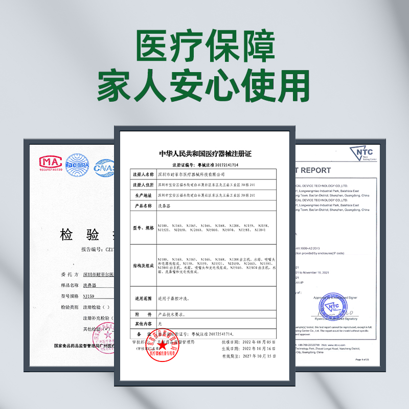 德国碧乐士电动洗鼻器家用鼻腔冲洗器儿童大人鼻炎鼻塞通鼻冲鼻器-图2